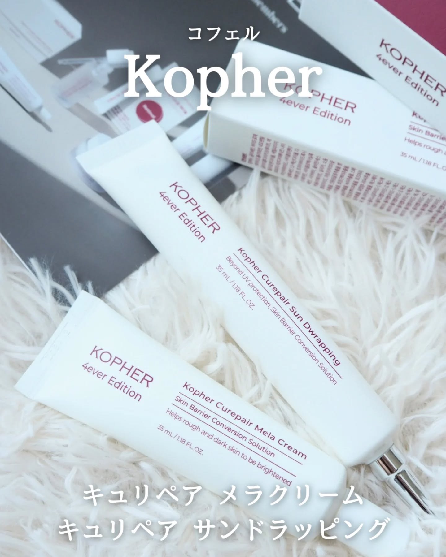 CUREPAIR MELA CREAM /KOPHER/フェイスクリームを使ったクチコミ（1枚目）