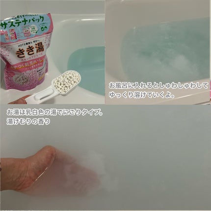 きき湯 クレイ重曹炭酸湯/きき湯/炭酸系入浴剤を使ったクチコミ(4枚目)