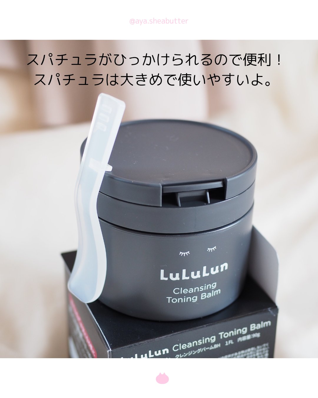 ルルルンクレンジング トーニングバーム CLEAR BLACK/ルルルン/クレンジングバームを使ったクチコミ（3枚目）