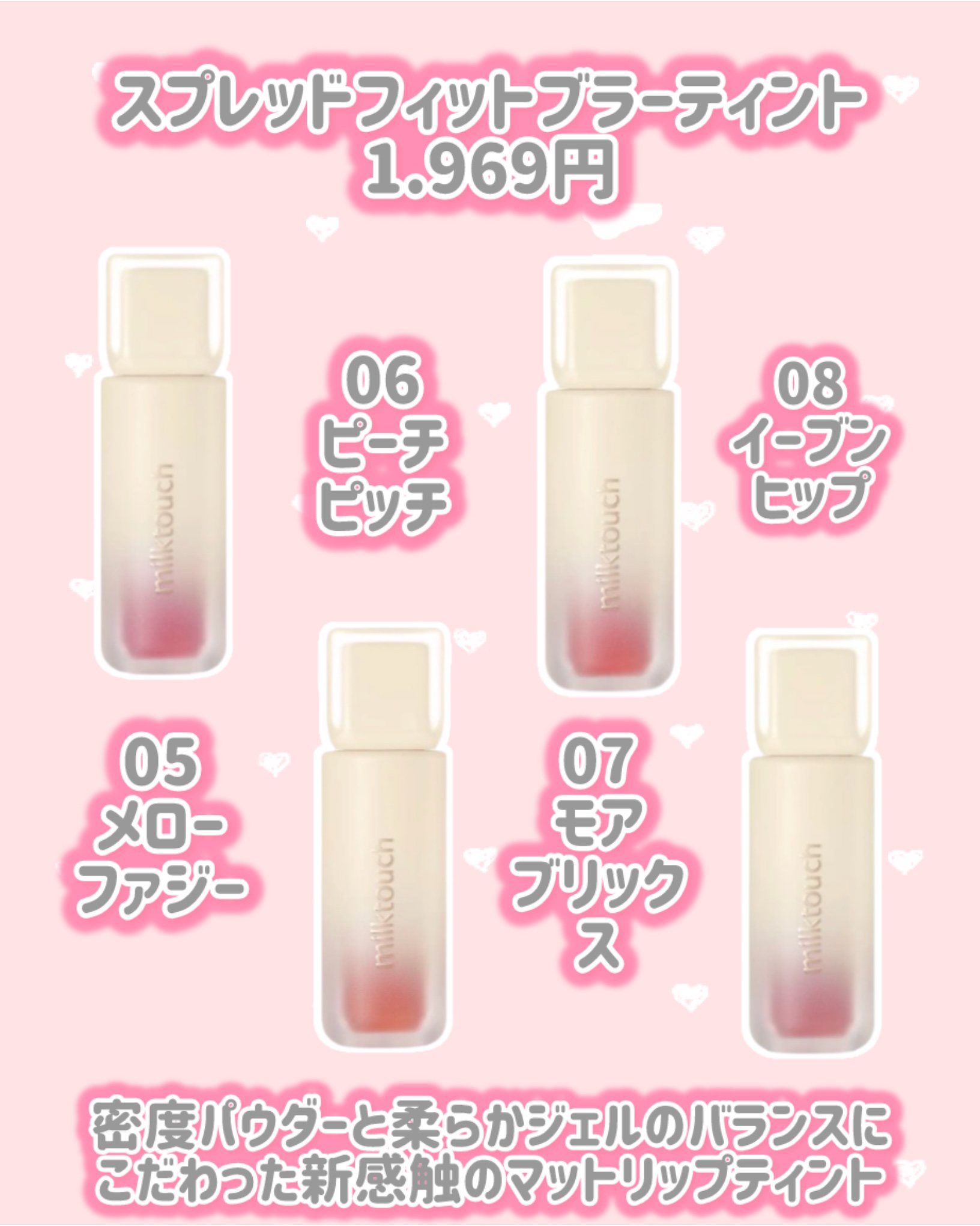 スプレッドフィットブラーティント/Milk Touch/リップティントを使ったクチコミ（3枚目）