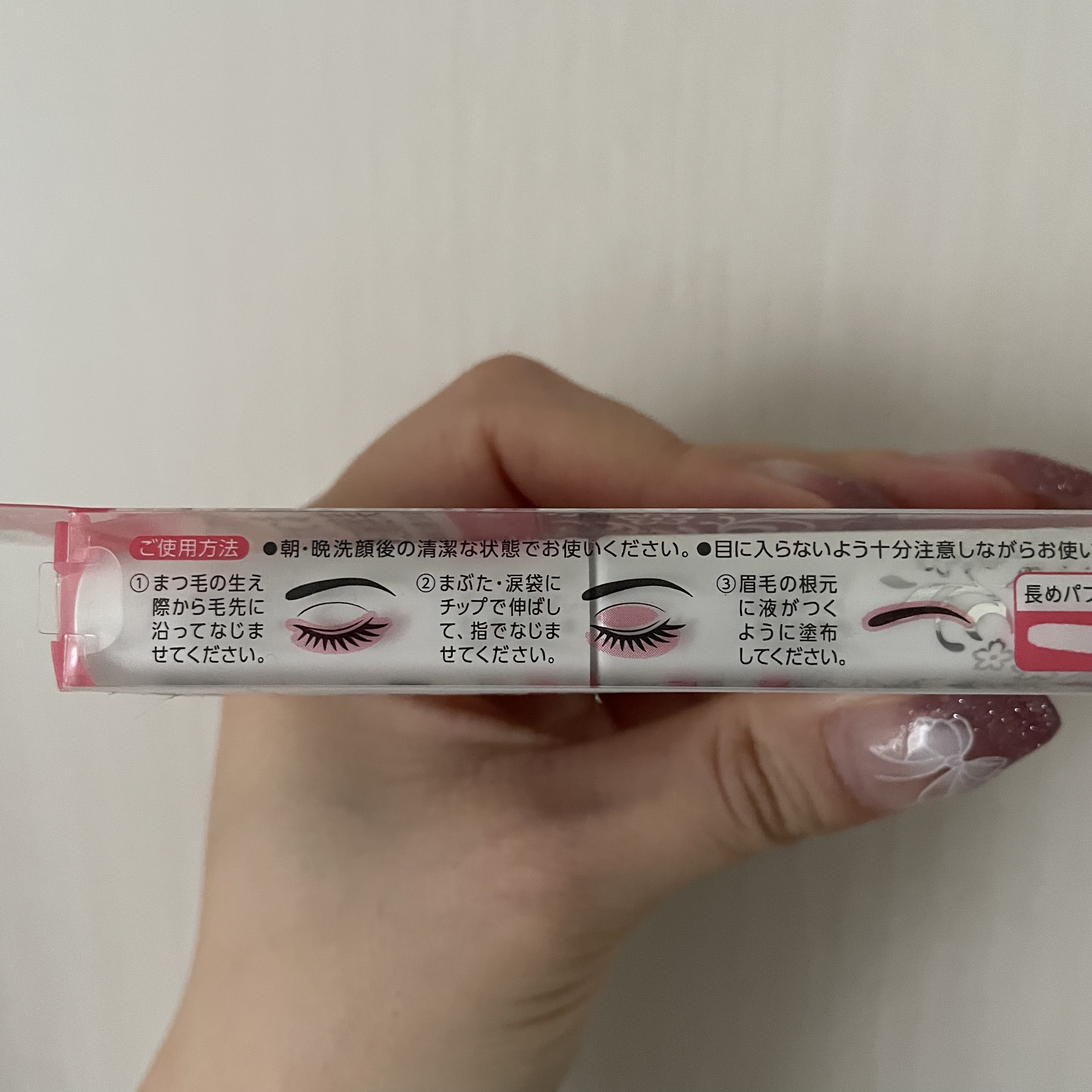 まつげ美容液EX/CEZANNE/まつげ美容液を使ったクチコミ（3枚目）