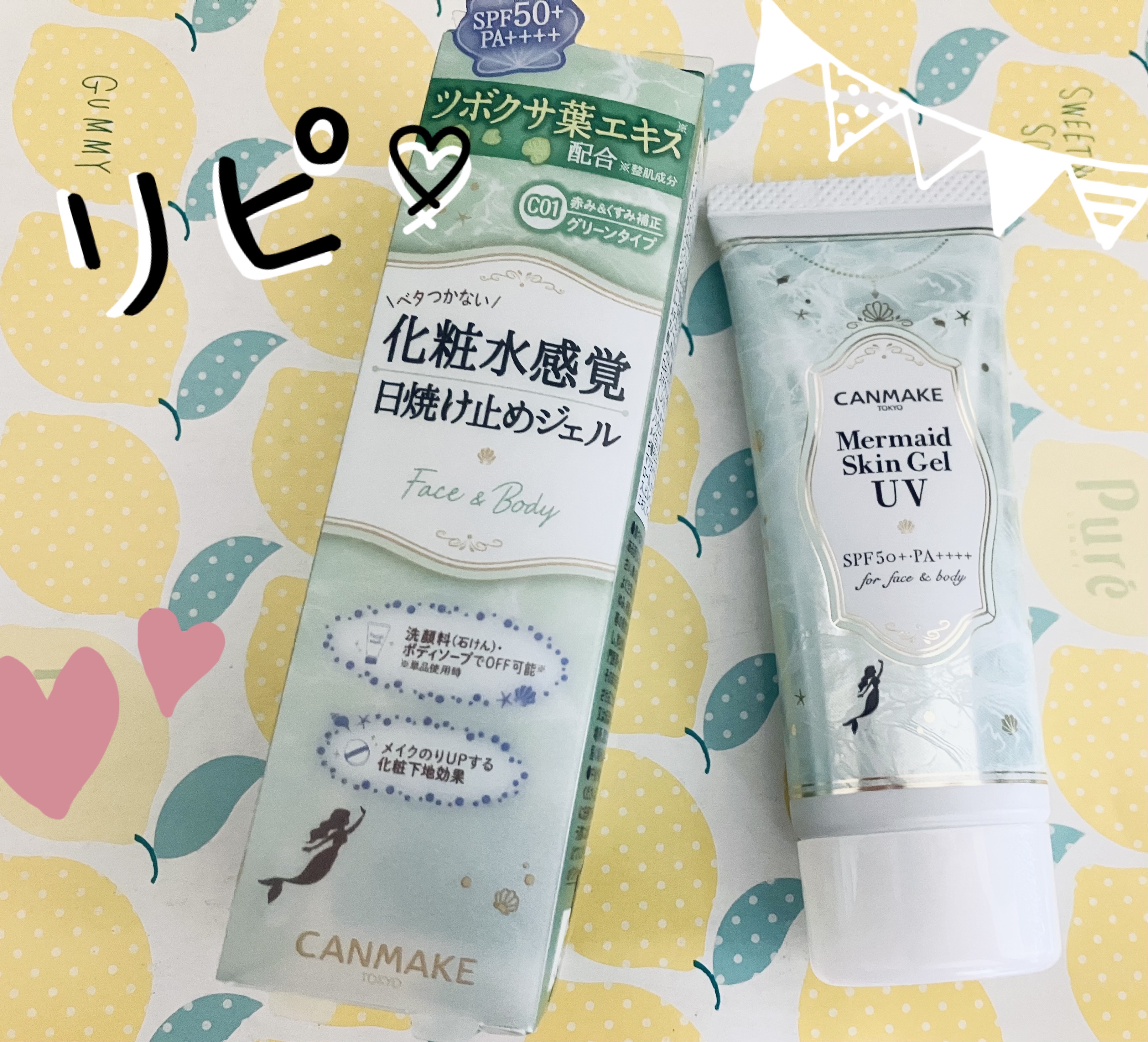 マーメイドスキンジェルUV/キャンメイク/日焼け止めジェルを使ったクチコミ（1枚目）
