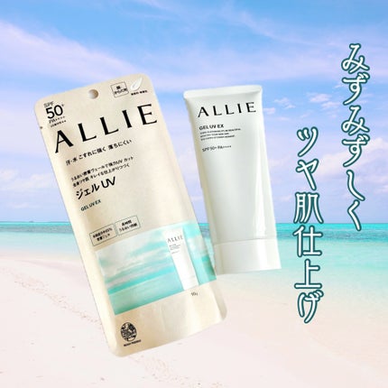 アリィー クロノビューティ ジェルUV EX/アリィー/日焼け止めジェルを使ったクチコミ(1枚目)