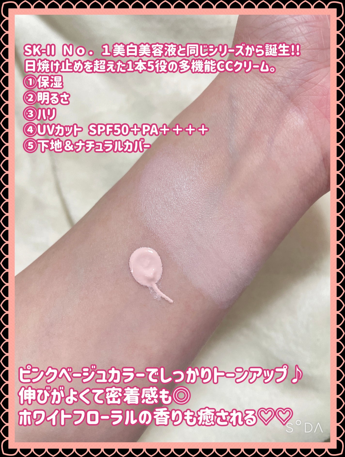 フェイシャル トリートメント エッセンス/SK-II/化粧水を使ったクチコミ(2枚目)