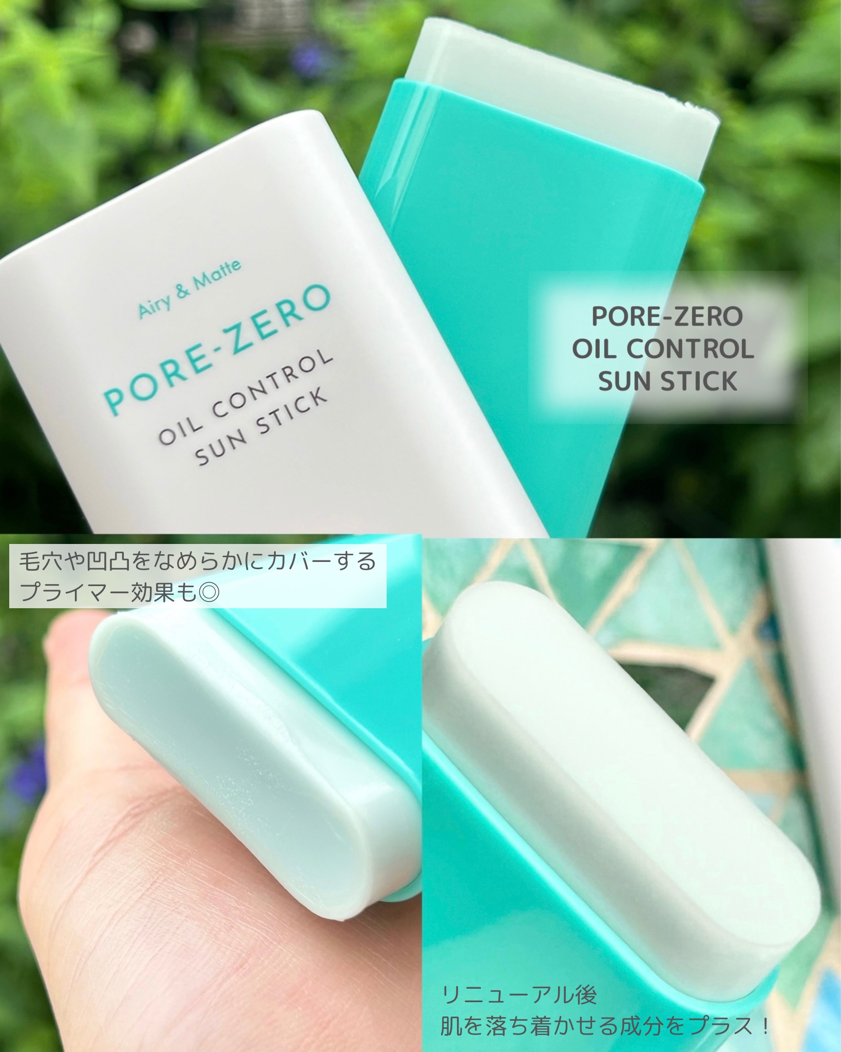 オイルコントロールサンスティック/オブジェ/日焼け止めスティックを使ったクチコミ（3枚目）