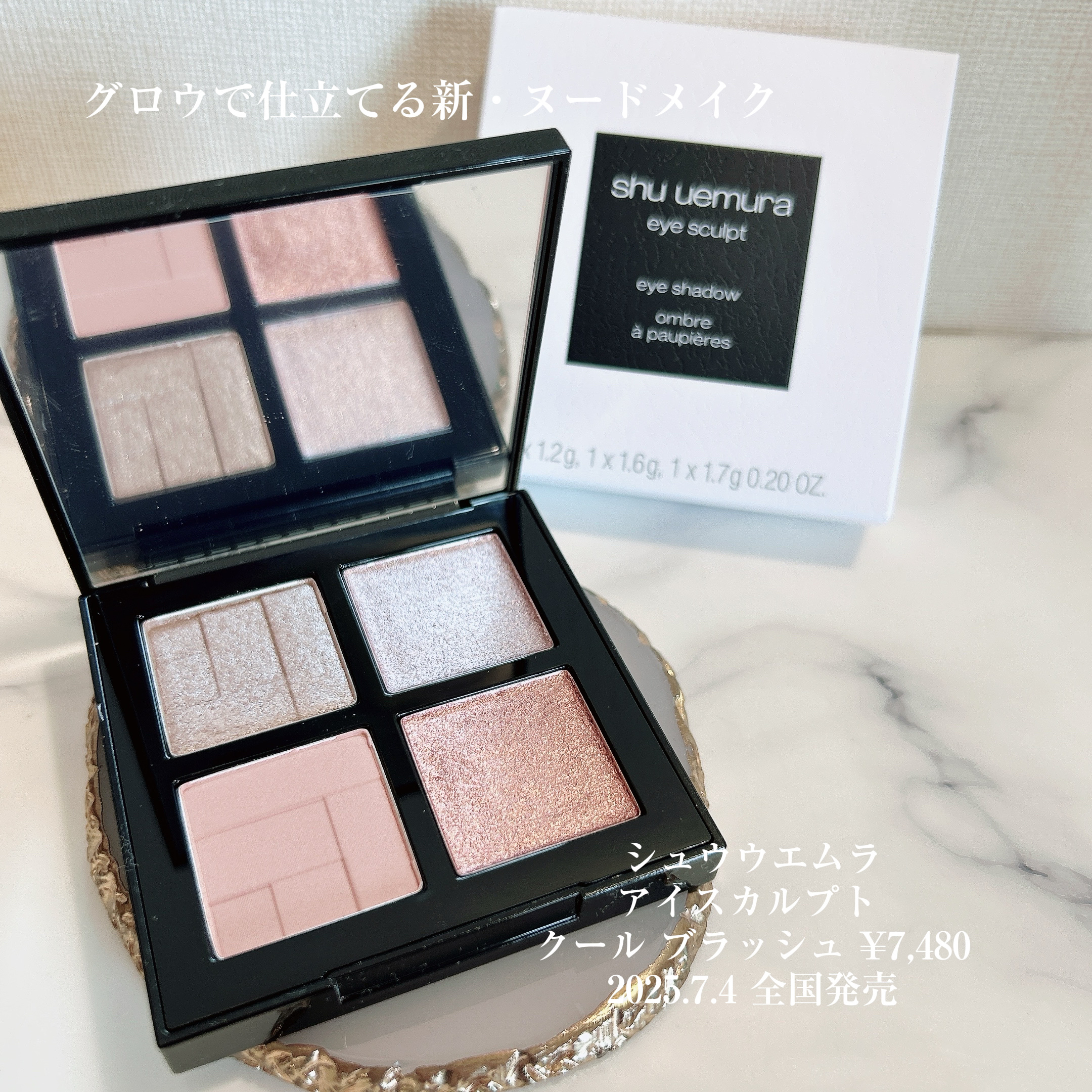 アイスカルプト/shu uemura/アイシャドウパレットを使ったクチコミ（2枚目）