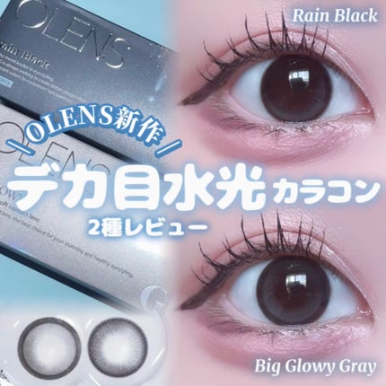 Big Glowy 1day/OLENS/ワンデー(1DAY)カラコンを使ったクチコミ(1枚目)