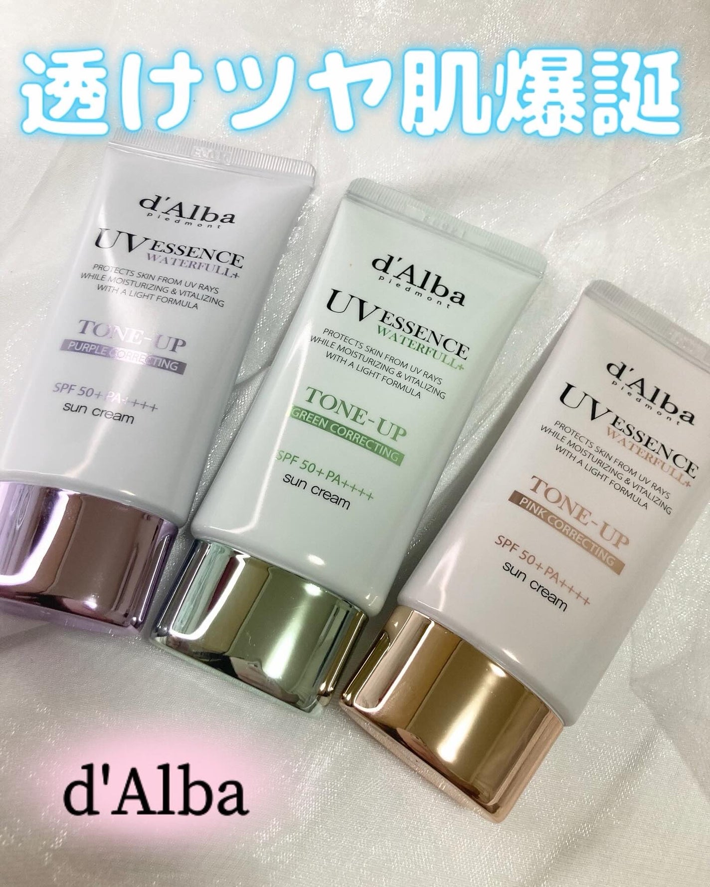 ダルバ ウォータフル トーンアップ サンクリーム(パープル)/ダルバ/日焼け止めクリームを使ったクチコミ(1枚目)