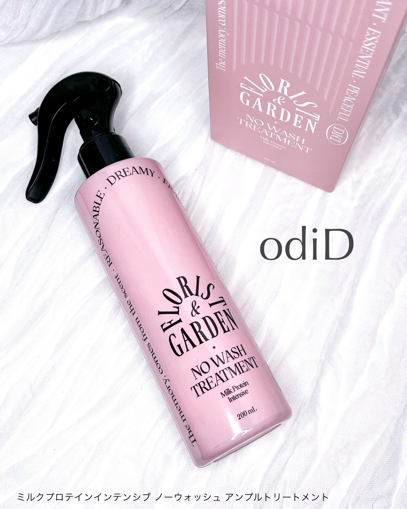 ミルクプロテインインテンシブ ノーウォッシュアンプルトリートメント フローリストガーデン/odiD/ヘアミルクを使ったクチコミ(5枚目)