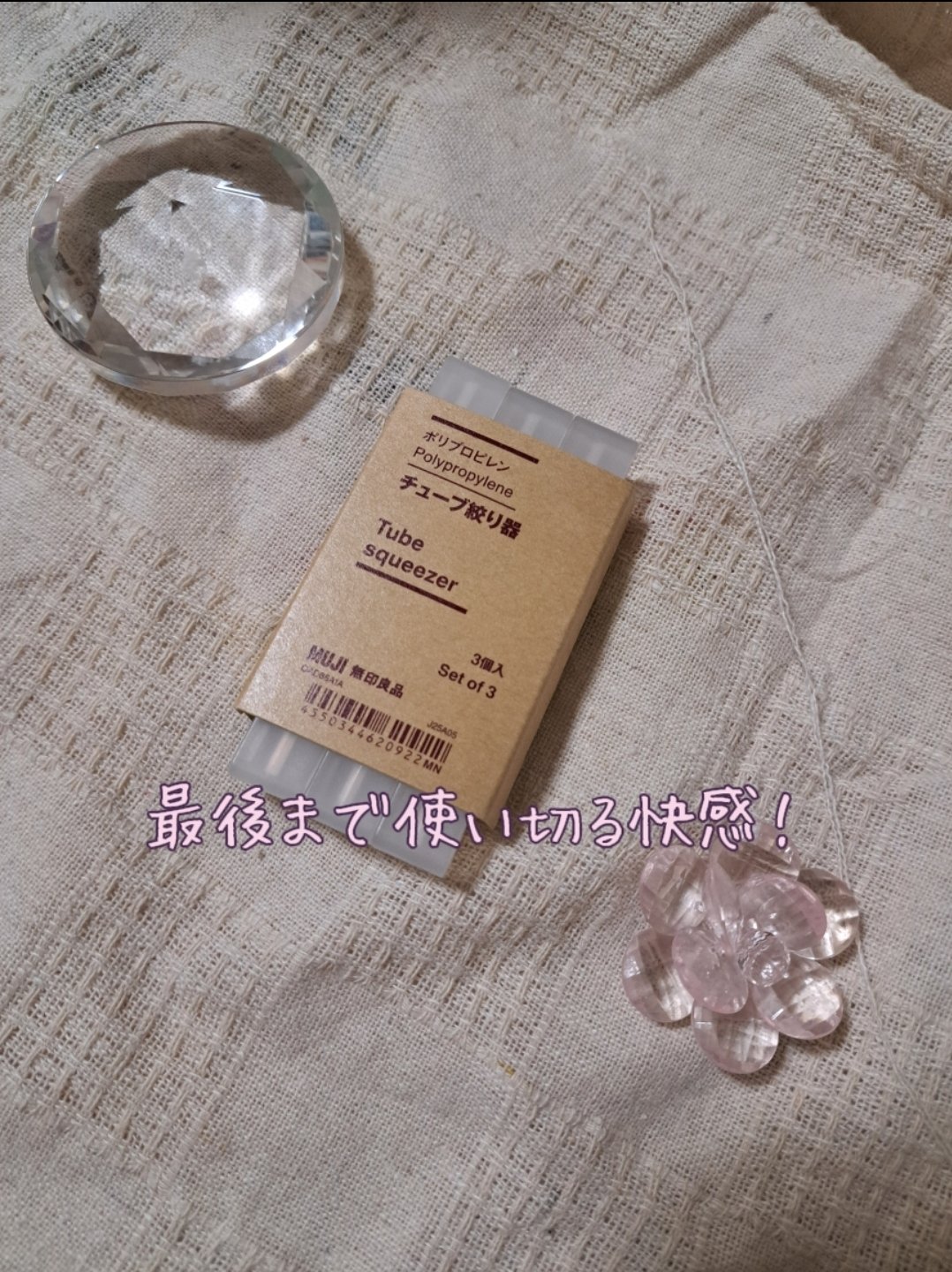 ポリプロピレンチューブ絞り器/無印良品/その他を使ったクチコミ（1枚目）