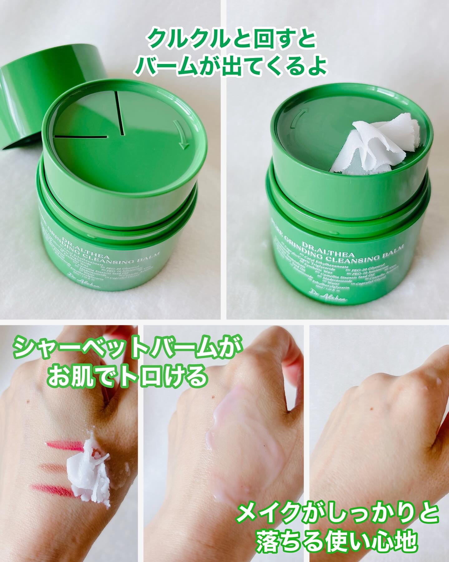 345リリーフクリーム/Dr.Althea/フェイスクリームを使ったクチコミ（3枚目）