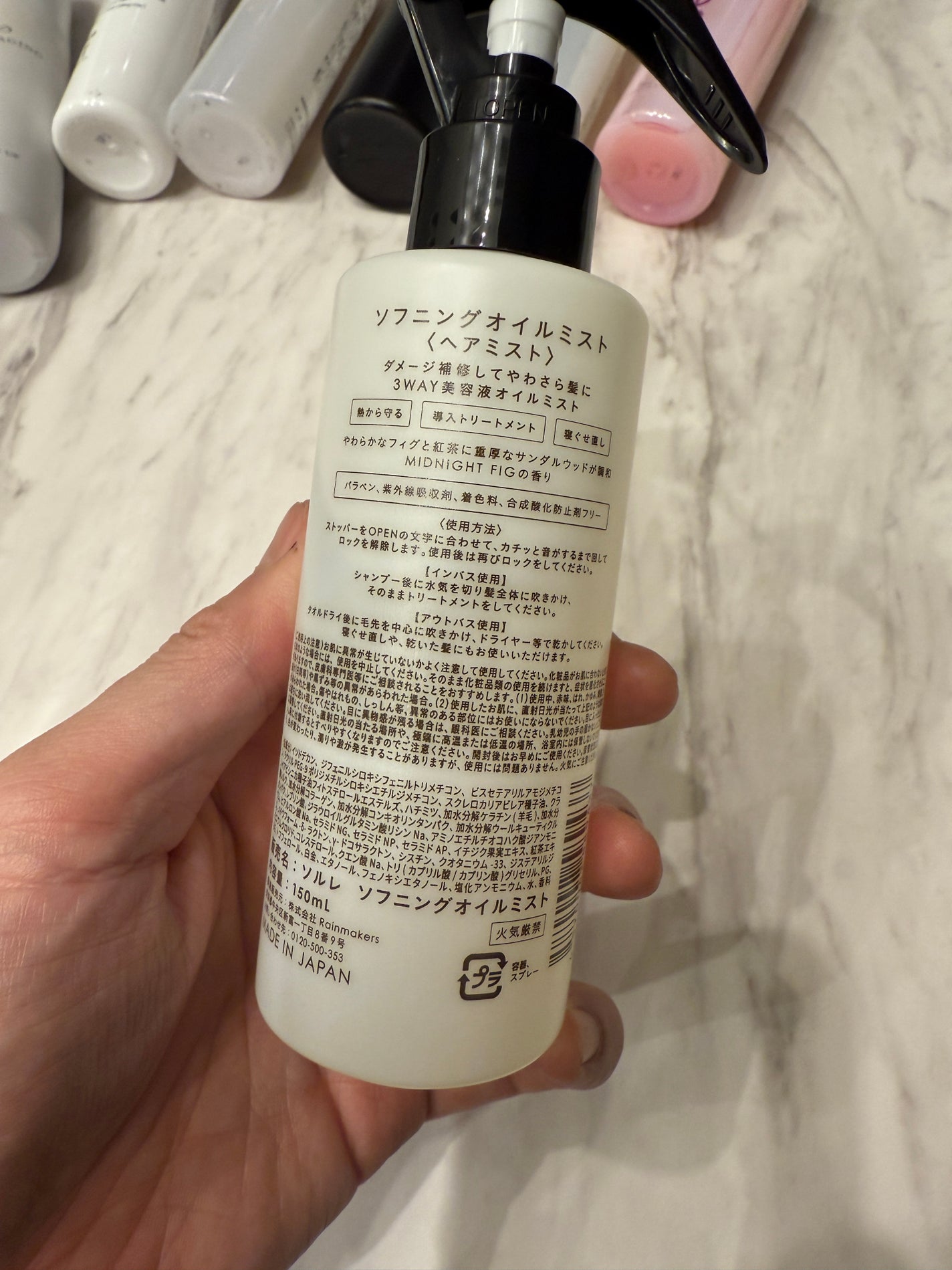 十六油水/HAHONICO/ヘアオイルを使ったクチコミ(3枚目)