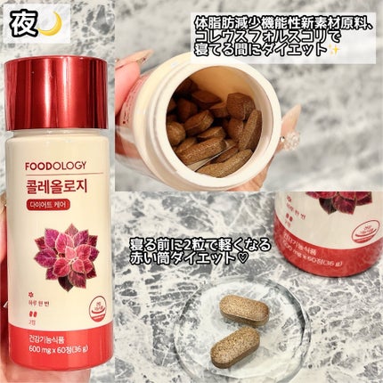 コレオロジーティー/FOODOLOGY/ドリンクを使ったクチコミ(8枚目)