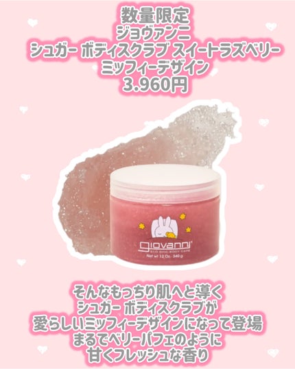 giovanni ジョバンニ シュガー ボディスクラブ ゴールデンハニーのクチコミ「giovanni
新作情報
⟡.·*.····························.....」(3枚目)