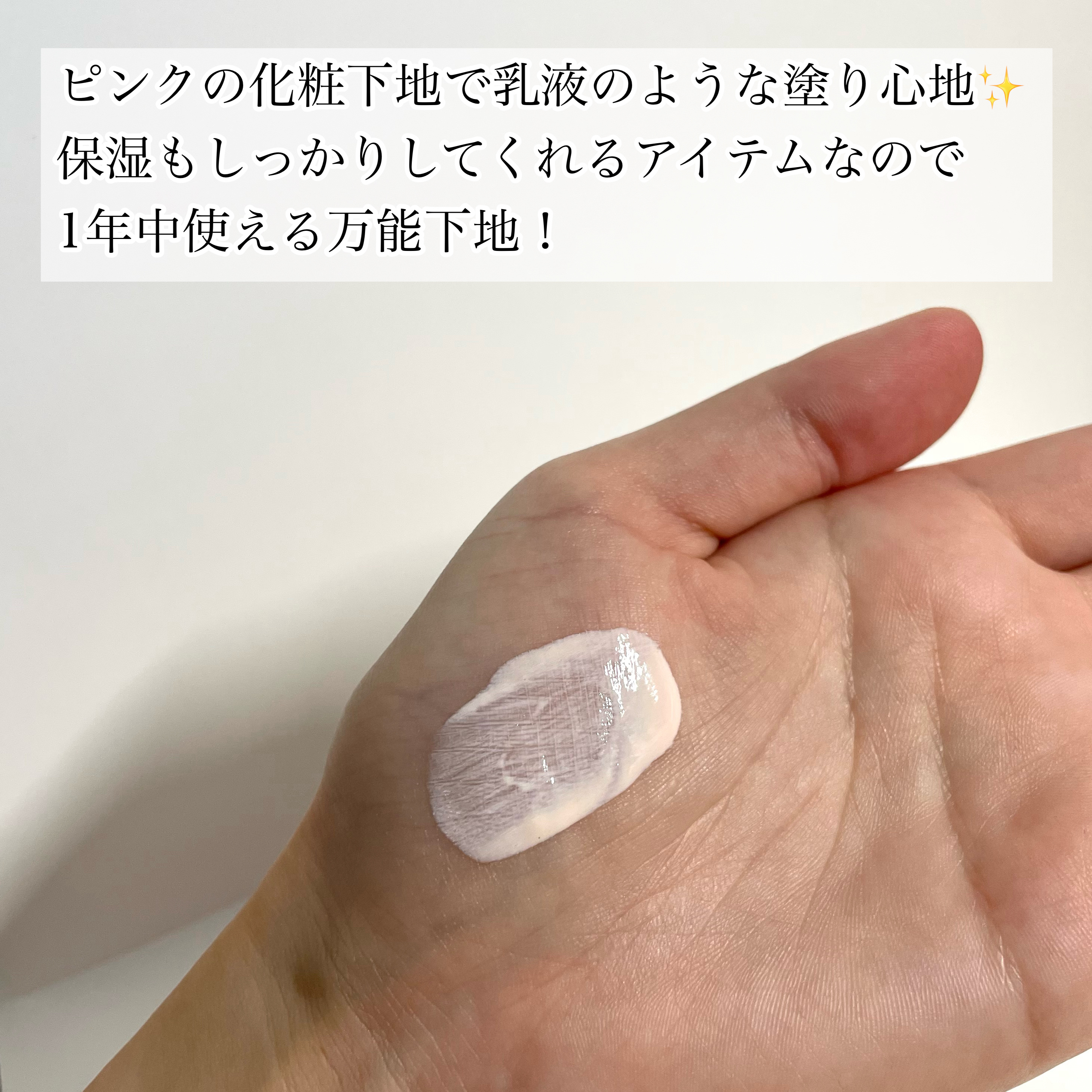 UVイデア XL プロテクショントーンアップ ローズ+/ラ ロッシュ ポゼ/日焼け止め・UVケアを使ったクチコミ（3枚目）