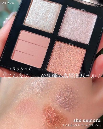 ã¢ã€ã¹ã«ã«ãã/shu uemura/ã¢ã€ã·ã£ããŠãã¬ããã䜿ã£ãã¯ãã³ãïŒ4æç®ïŒ