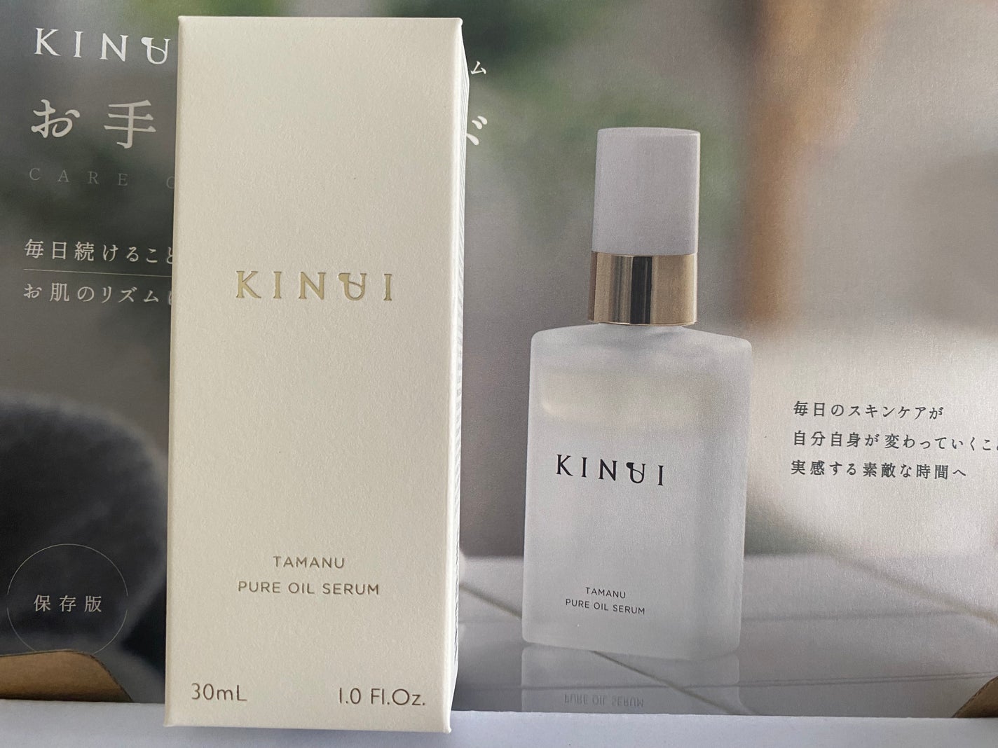 KINUI タマヌピュアオイルセラム/KINUI/美容液を使ったクチコミ(1枚目)