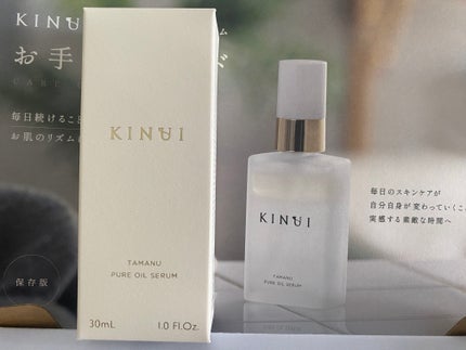 KINUI タマヌピュアオイルセラム/KINUI/美容液を使ったクチコミ(1枚目)