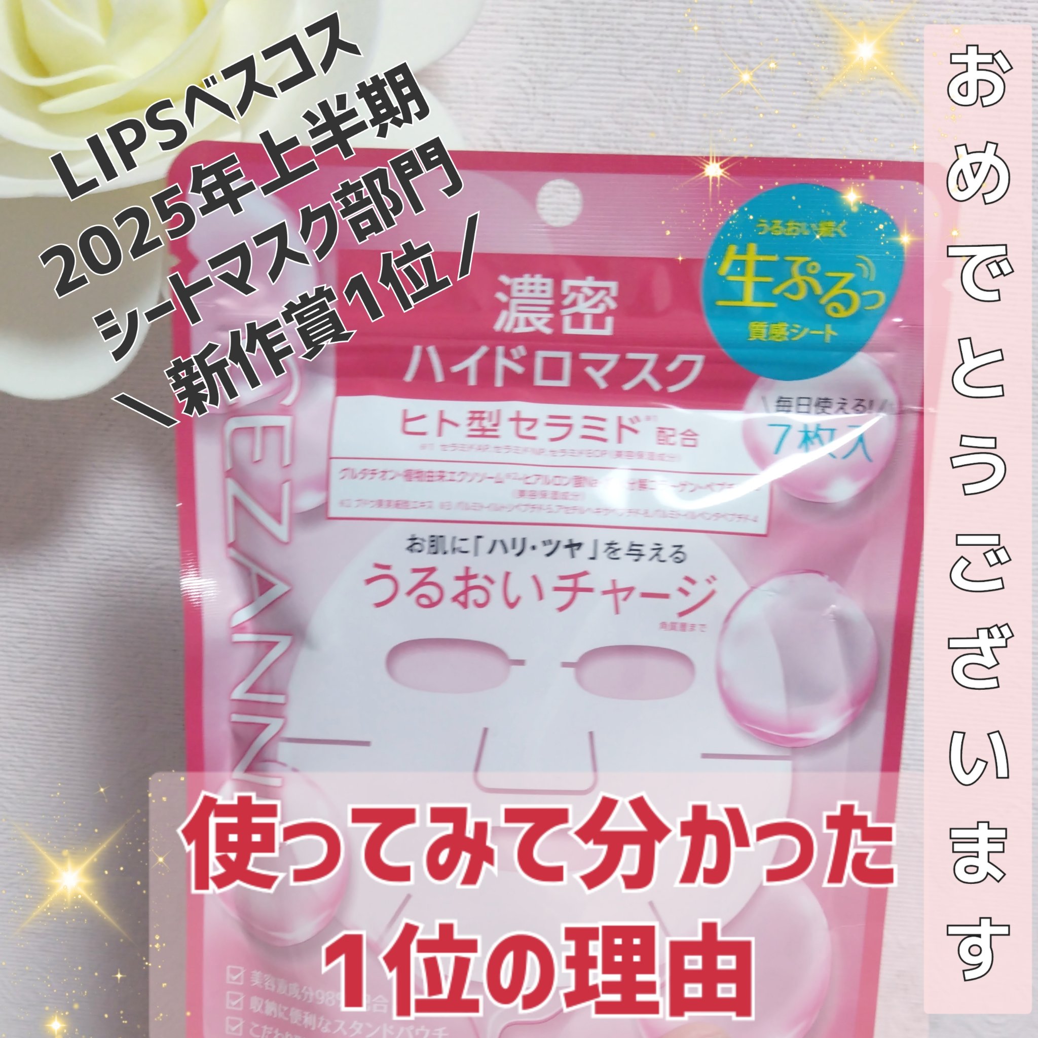 濃密ハイドロマスク/CEZANNE/シートマスク・パックを使ったクチコミ（1枚目）