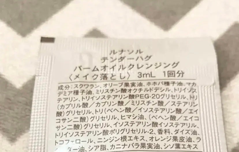 テンダーハグ バームオイルクレンジング/LUNASOL/オイルクレンジングを使ったクチコミ(2枚目)