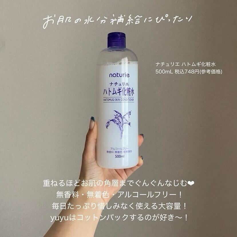 ハトムギ保湿ジェル(ナチュリエ スキンコンディショニングジェル)/ナチュリエ/美容液を使ったクチコミ(4枚目)