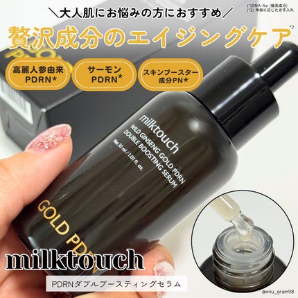 PDRN ダブルブースティングセラム /Milk Touch/美容液を使ったクチコミ(1枚目)