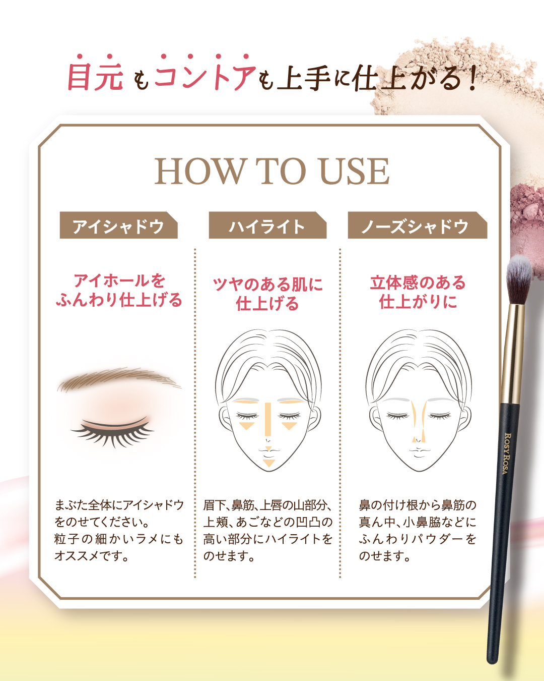 ニュアンスタッチブラシ/ロージーローザ/メイクブラシを使ったクチコミ（2枚目）