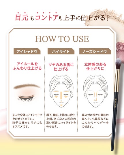 ニュアンスタッチブラシ/ロージーローザ/メイクブラシを使ったクチコミ(2枚目)