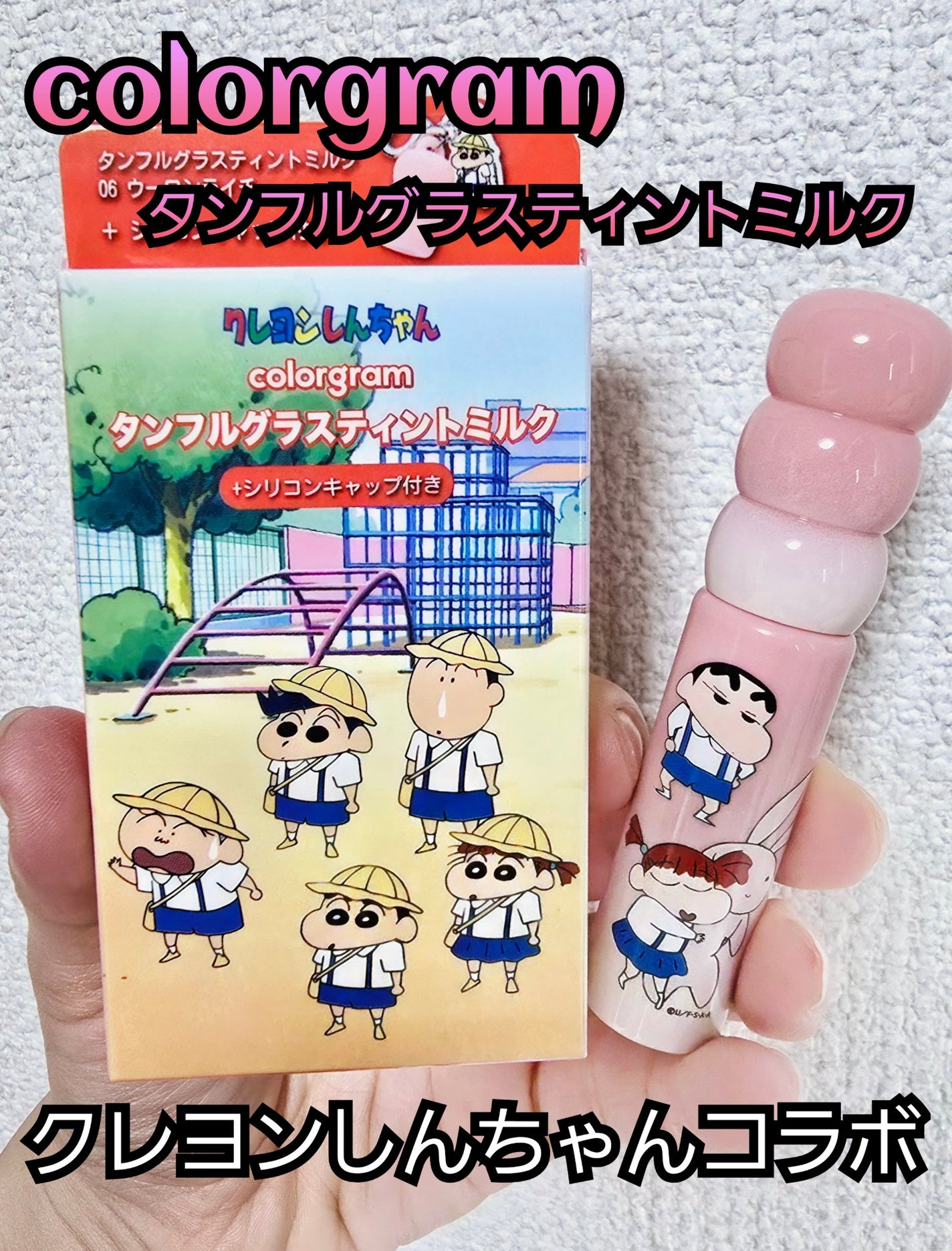 タンフルグラスティントミルク/Colorgram/リップティントを使ったクチコミ(1枚目)