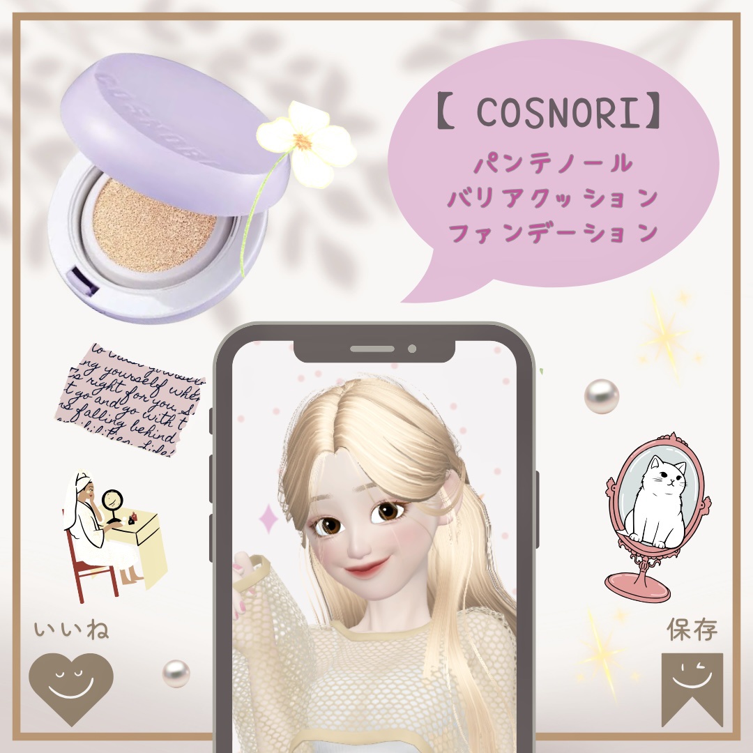 パンテノールバリアクッション/COSNORI/クッションファンデーションを使ったクチコミ（1枚目）