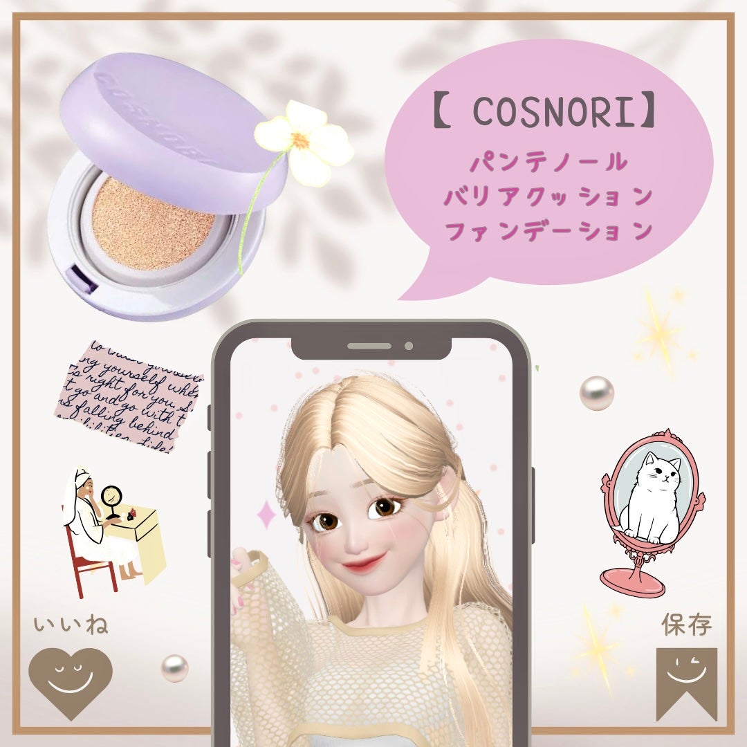 パンテノールバリアクッション/COSNORI/クッションファンデーションを使ったクチコミ(1枚目)