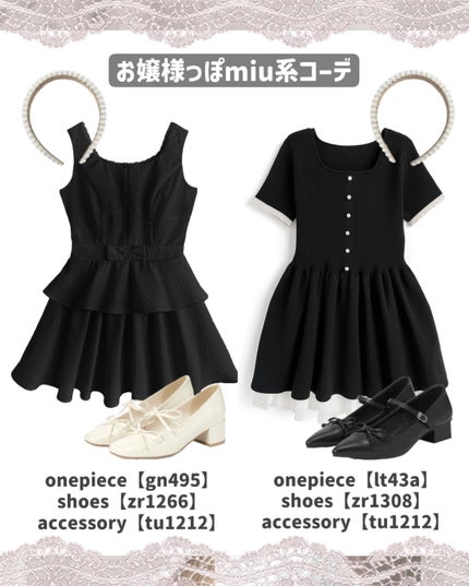 苺鈴 on LIPS 「GRLで作るmiu系穿搭コーデが可愛すぎる♡.·*.こんにちは..」(4枚目)