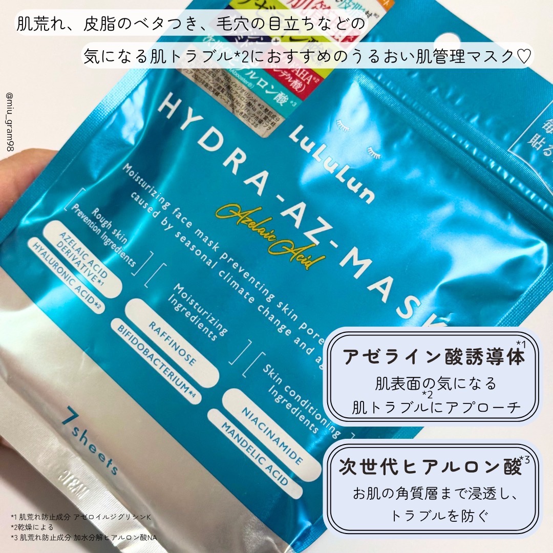 ルルルン ハイドラ AZ マスク/ルルルン/シートマスク・パックを使ったクチコミ（2枚目）