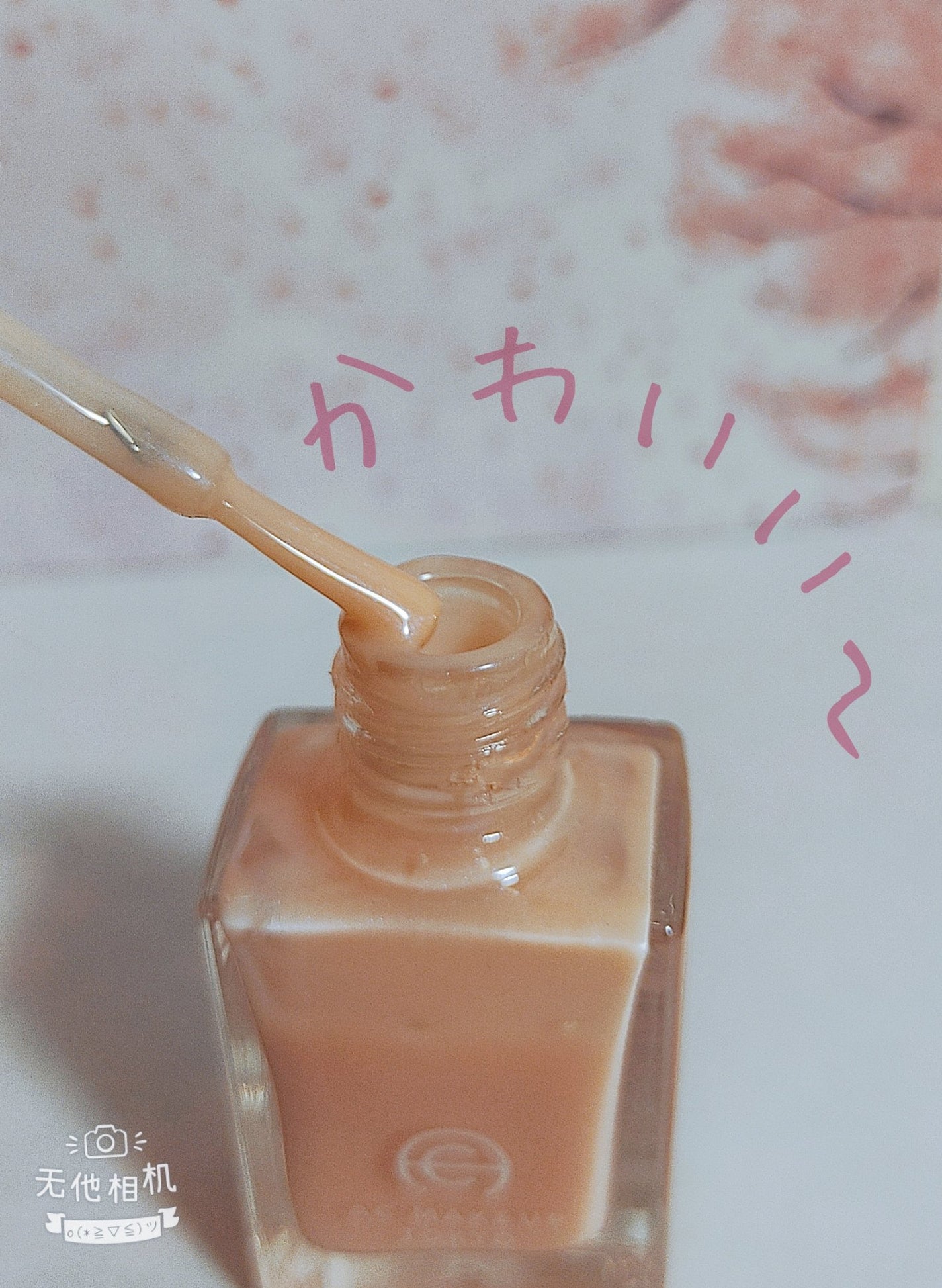 ACサロンネイルプライマー/セリア/ネイルベースコートを使ったクチコミ(2枚目)