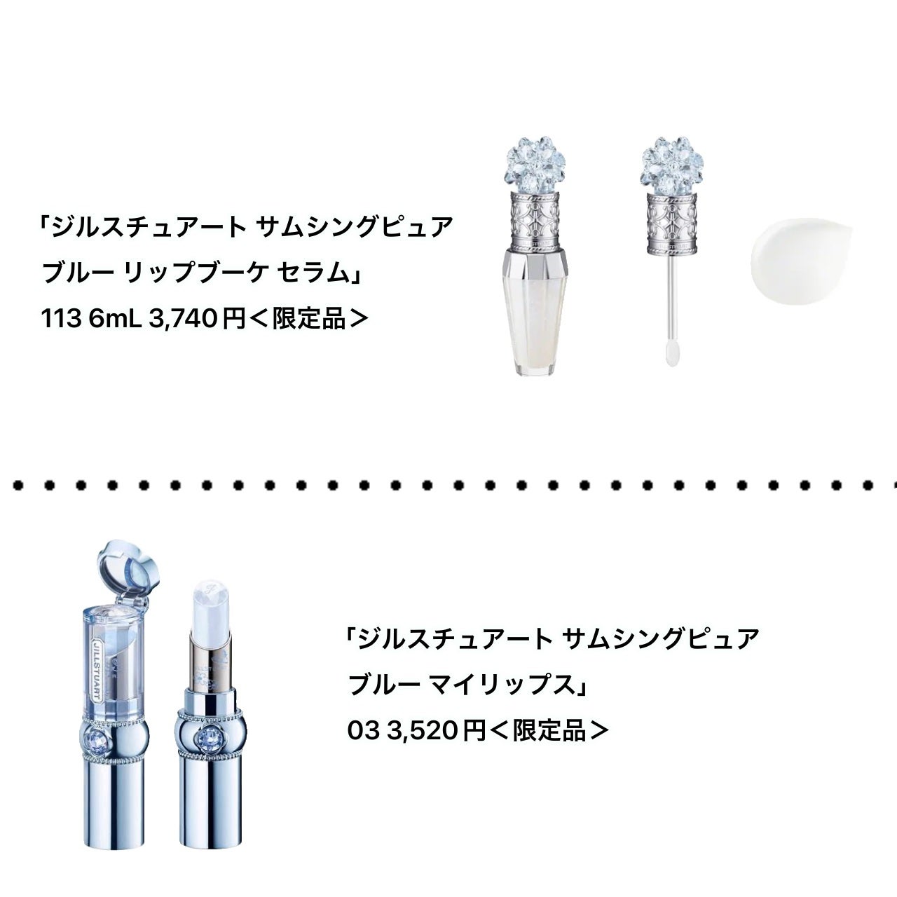 KAAN on LIPS 「#ジルスチュアート#水色..」(6枚目)