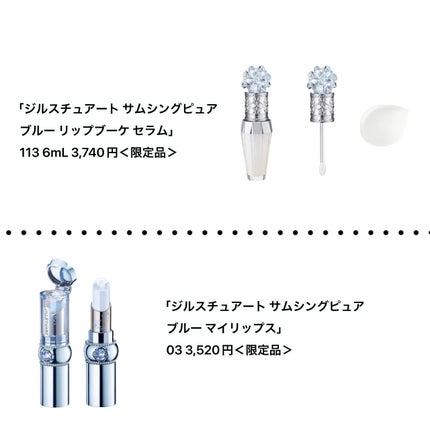 KAAN on LIPS 「#ジルスチュアート#水色..」(6枚目)