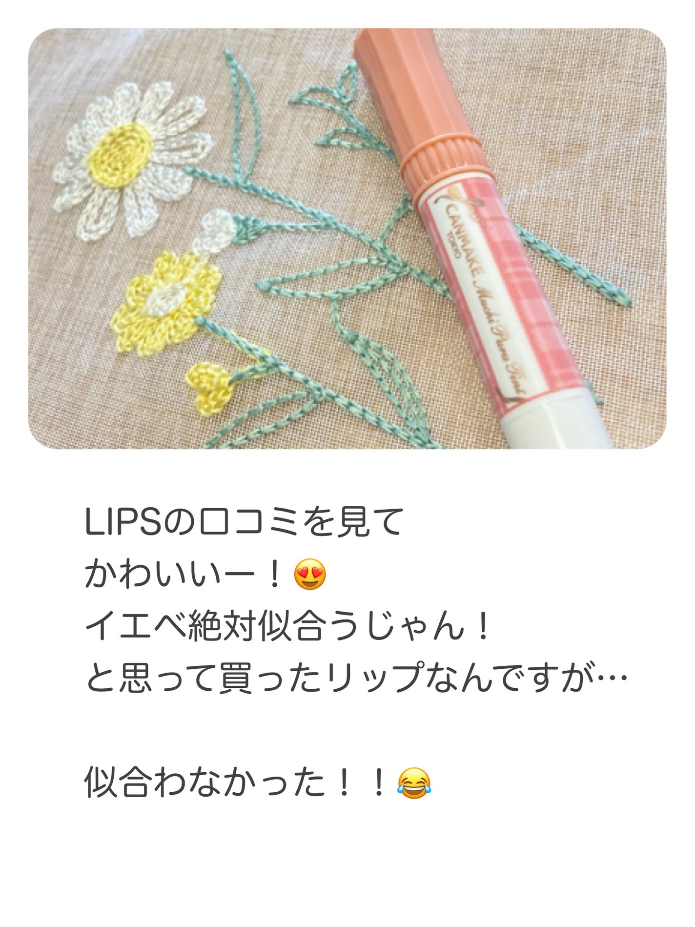 むちぷるティント/キャンメイク/リップティントを使ったクチコミ(2枚目)