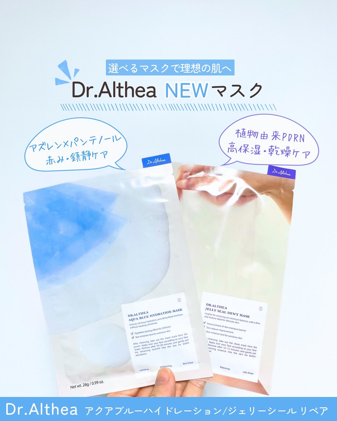 AQUA BLUE HYDRATION MASK/Dr.Althea/シートマスク・パックを使ったクチコミ（1枚目）