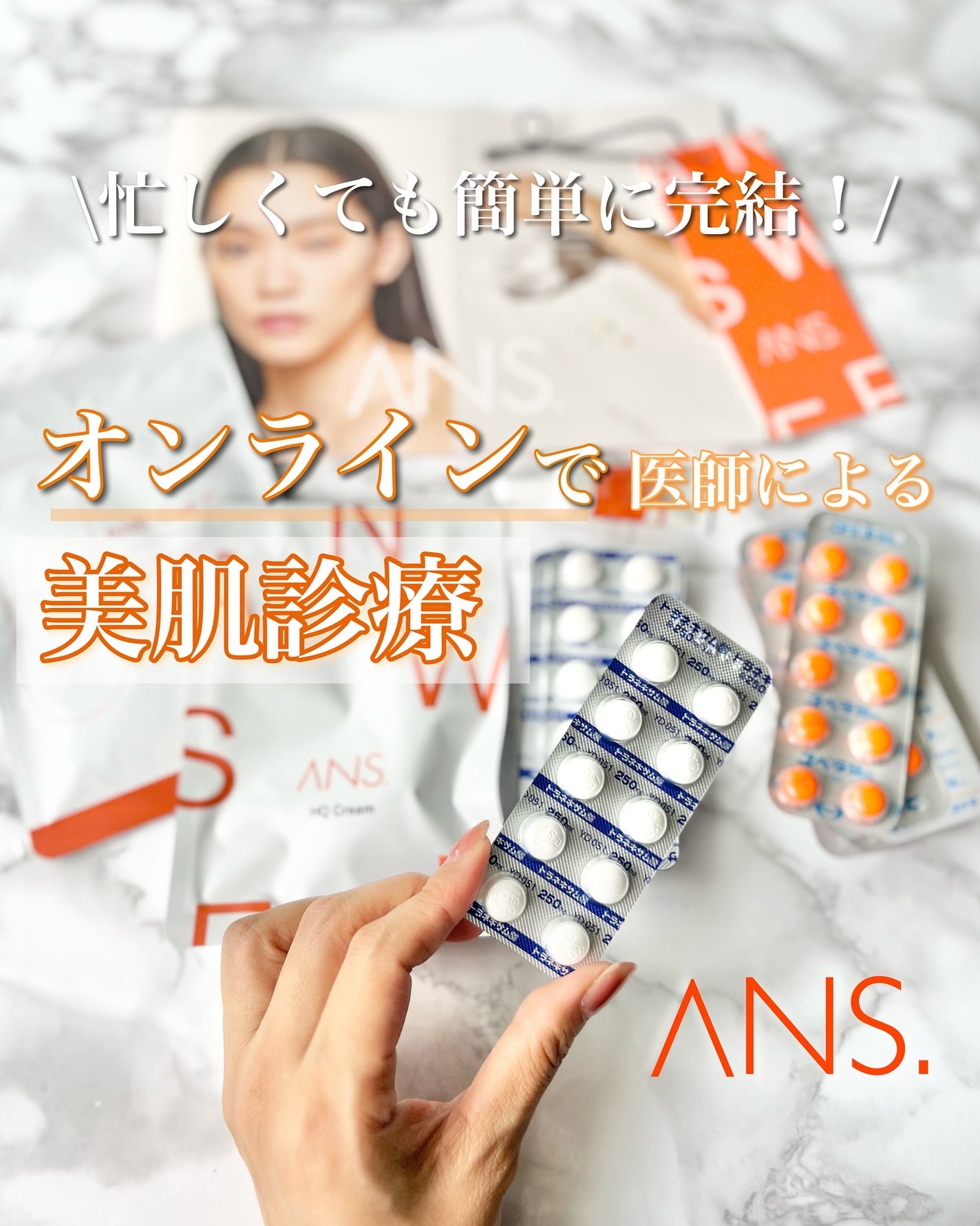 ANS. シスC(医薬品)/ANS./その他を使ったクチコミ(1枚目)
