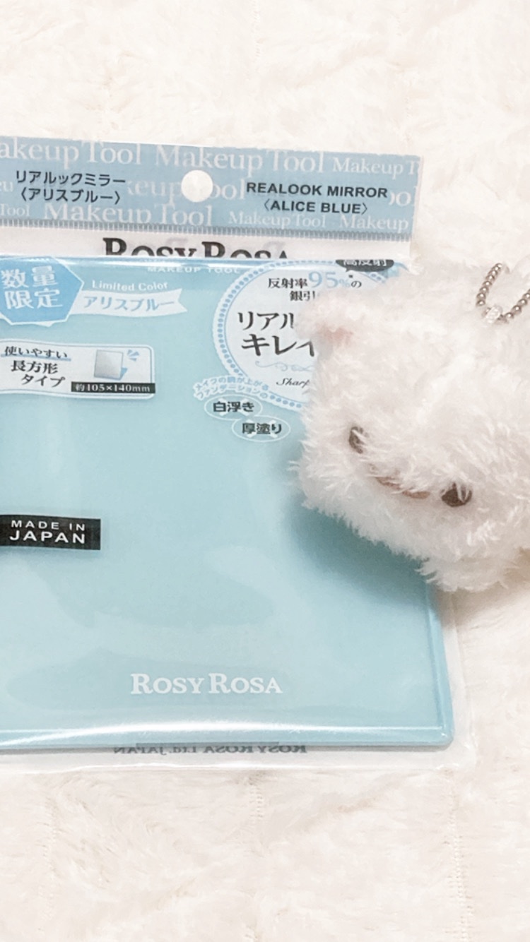 リアルックミラー 通常サイズ アリスブルー(限定)/ロージーローザ/その他化粧小物を使ったクチコミ（1枚目）