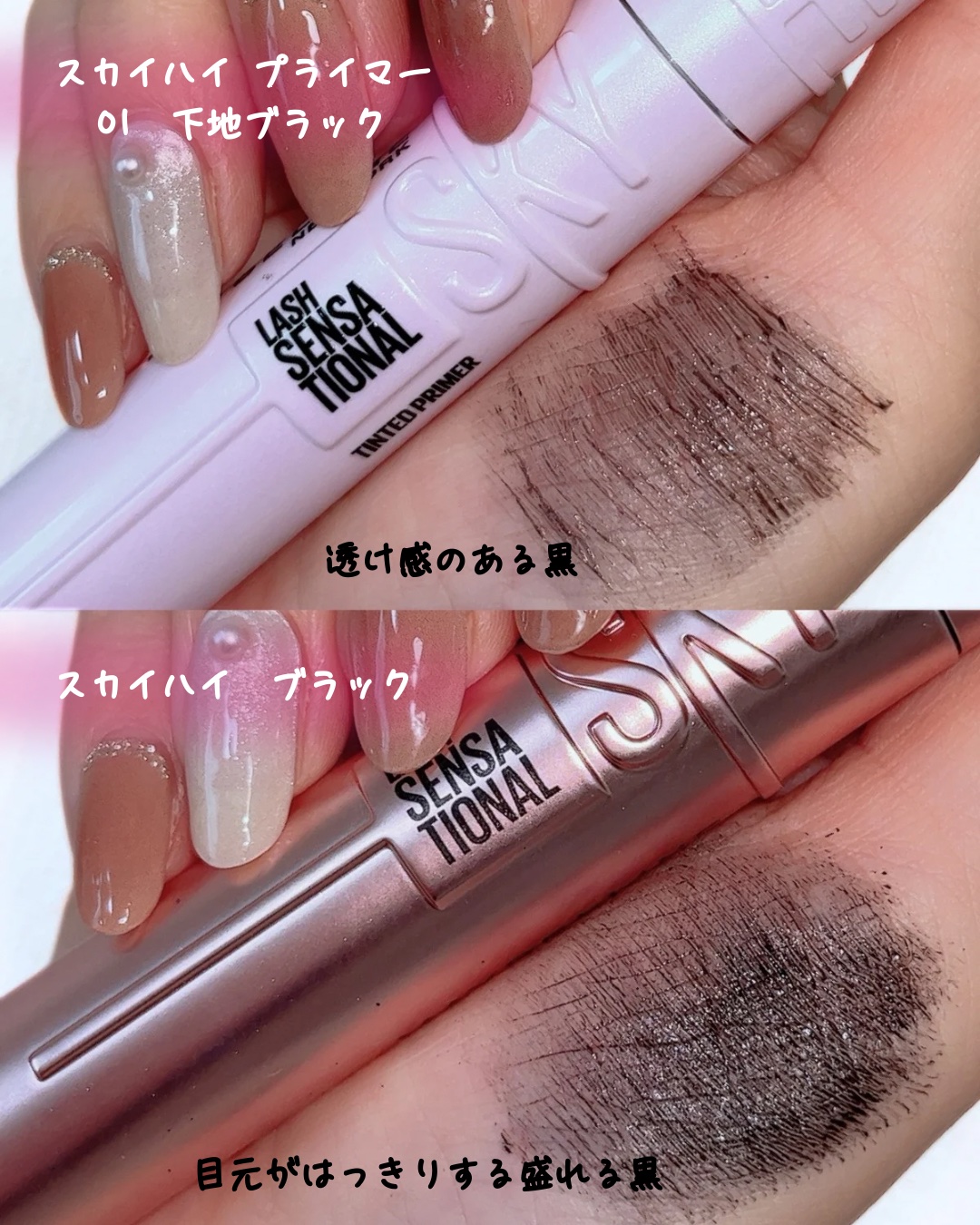 スカイハイ/MAYBELLINE NEW YORK/マスカラを使ったクチコミ（3枚目）