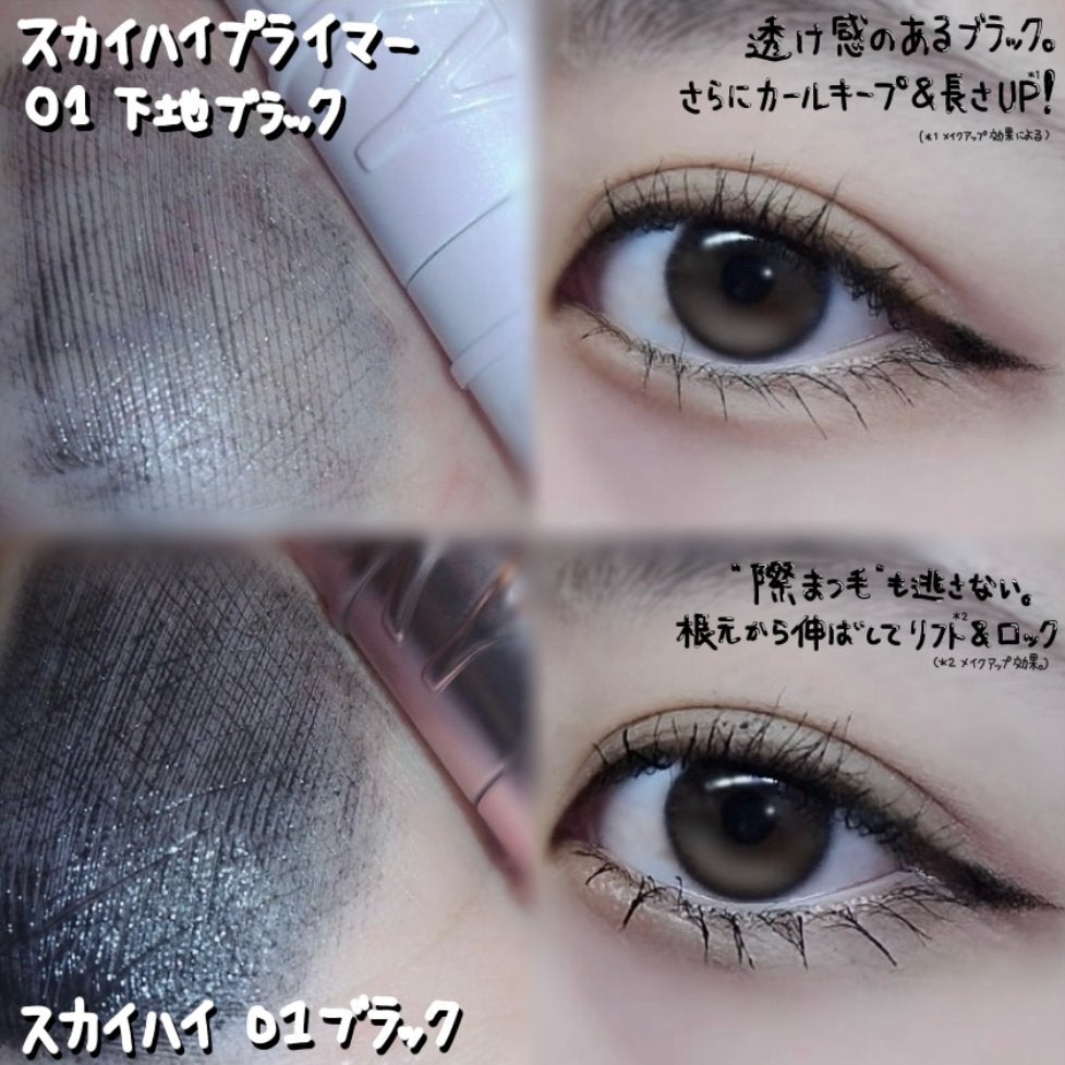 スカイハイ/MAYBELLINE NEW YORK/マスカラを使ったクチコミ(3枚目)