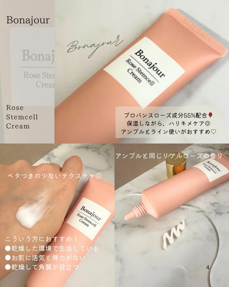 ローズステムセルセラム/Bonajour/美容液を使ったクチコミ（3枚目）