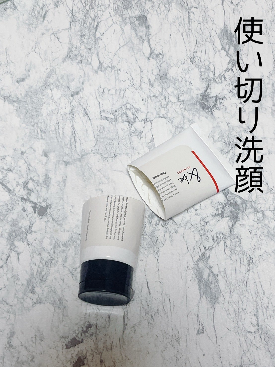 &be クレイウォッシュ/＆be/洗顔フォームを使ったクチコミ（1枚目）