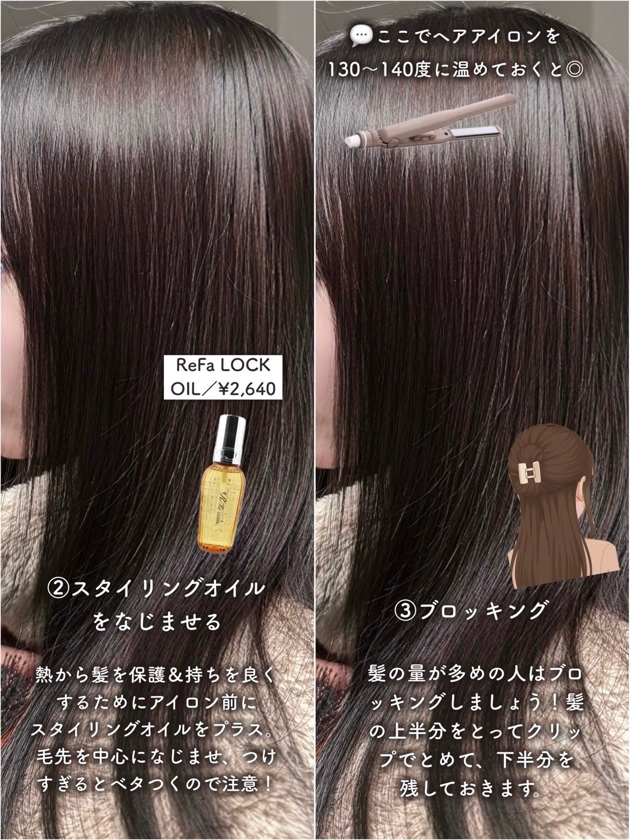 ヘアスプレー/大島椿/ヘアスプレーを使ったクチコミ(3枚目)