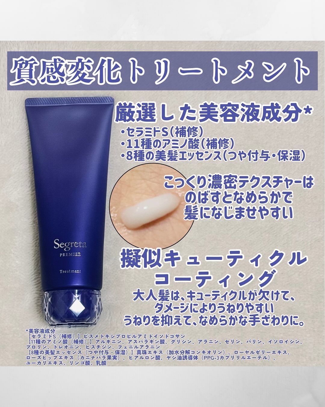 セグレタ プレミア 凝縮美容液シャンプー/質感変化トリートメント/セグレタ/市販シャンプーを使ったクチコミ（3枚目）