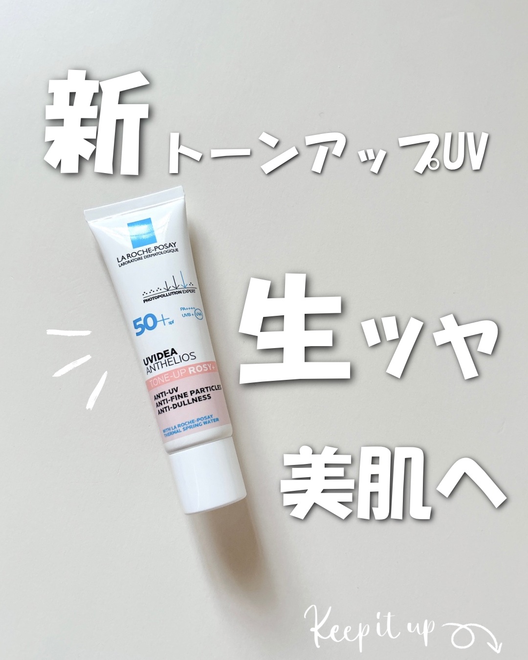 UVイデア XL プロテクショントーンアップ ローズ+/ラ ロッシュ ポゼ/日焼け止め・UVケアを使ったクチコミ（1枚目）