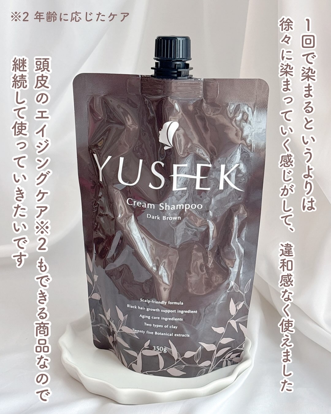 YUSEEK クリームシャンプー｜YUSEEKの口コミ - 毎日のシャンプー
