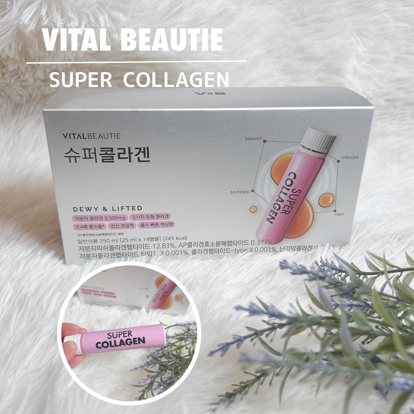 mogtan on LIPS 「バイタルビューティースーパーコラーゲン●特徴1ビタミン・ミ..」(1枚目)