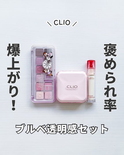キルカバー メッシュ グロウ エッセンシャル クッション/CLIO/クッションファンデーションを使ったクチコミ(1枚目)